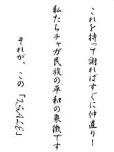 読み札（現段階では読み札の文章は日本語だが、最終的にはスワヒリ語で完成させる。）